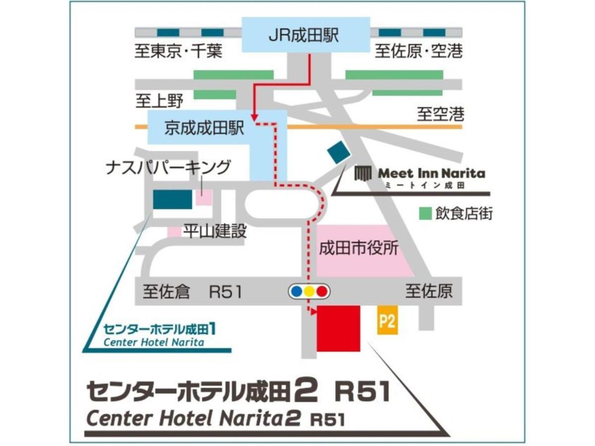 Center Hotel Narita 2 R51 - Vacation Stay 43395V Exterior foto